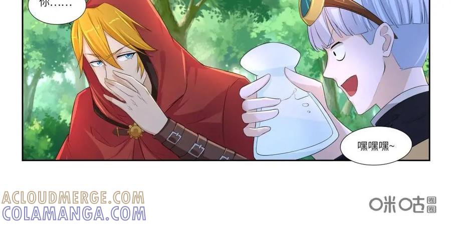 《独一无二的瑞德先生》第59话：镜之屋 第37页