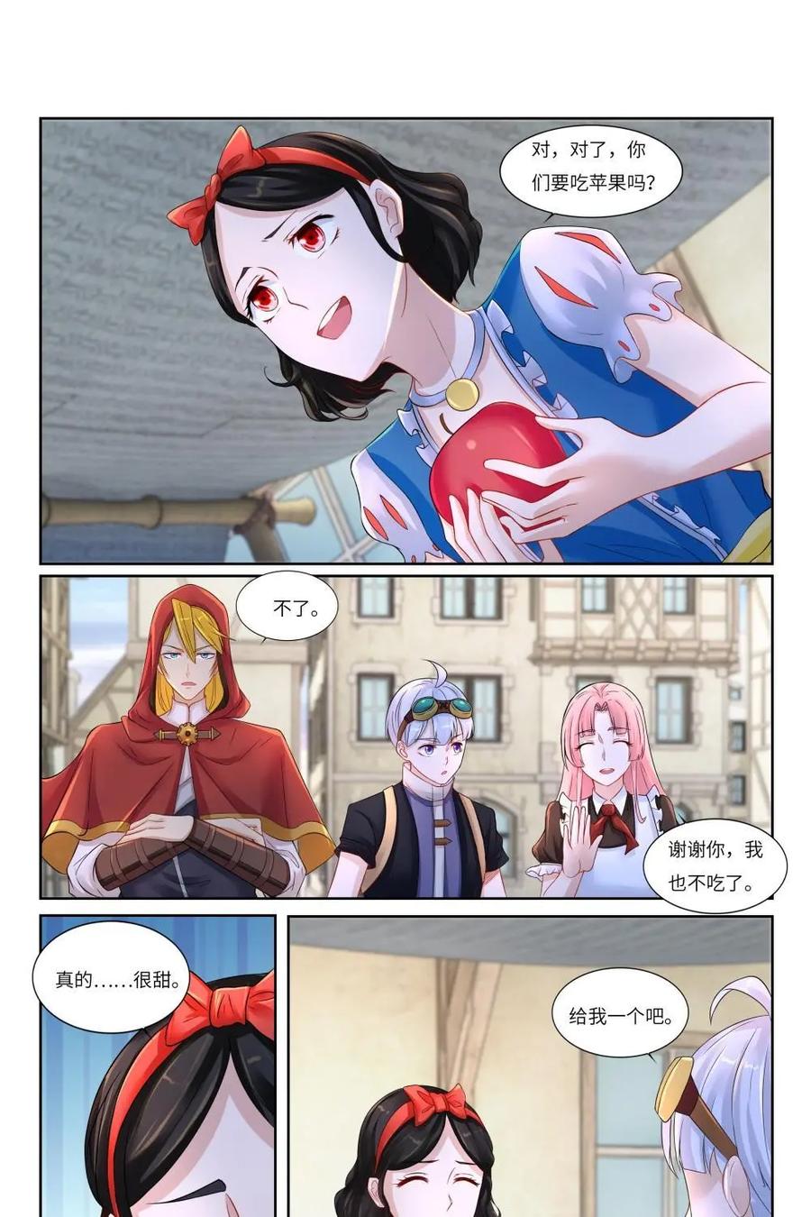 《独一无二的瑞德先生》第59话：镜之屋 第50页
