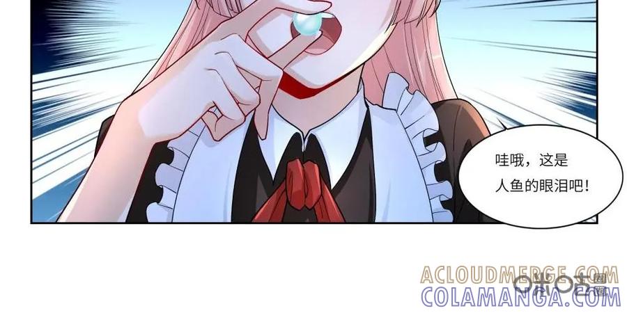 《独一无二的瑞德先生》第59话：镜之屋 第19页