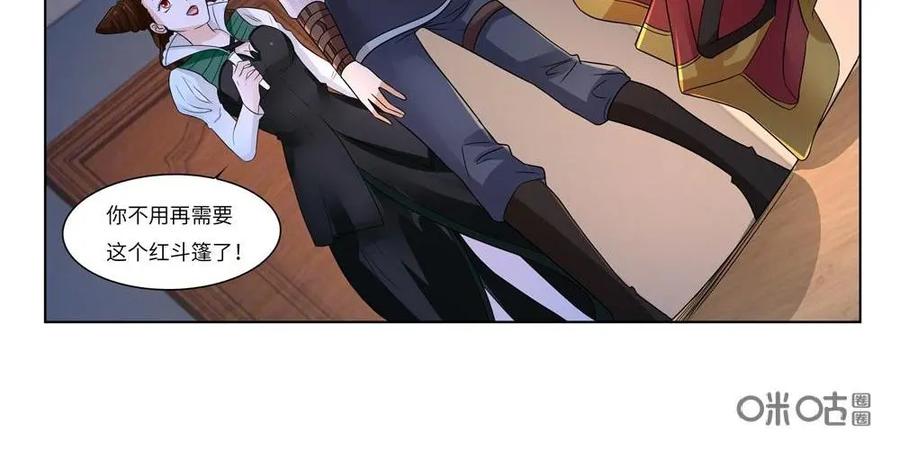 《独一无二的瑞德先生》第60话：外婆的故人 第50页