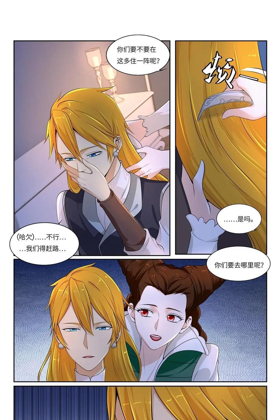 《独一无二的瑞德先生》第60话：外婆的故人 第53页