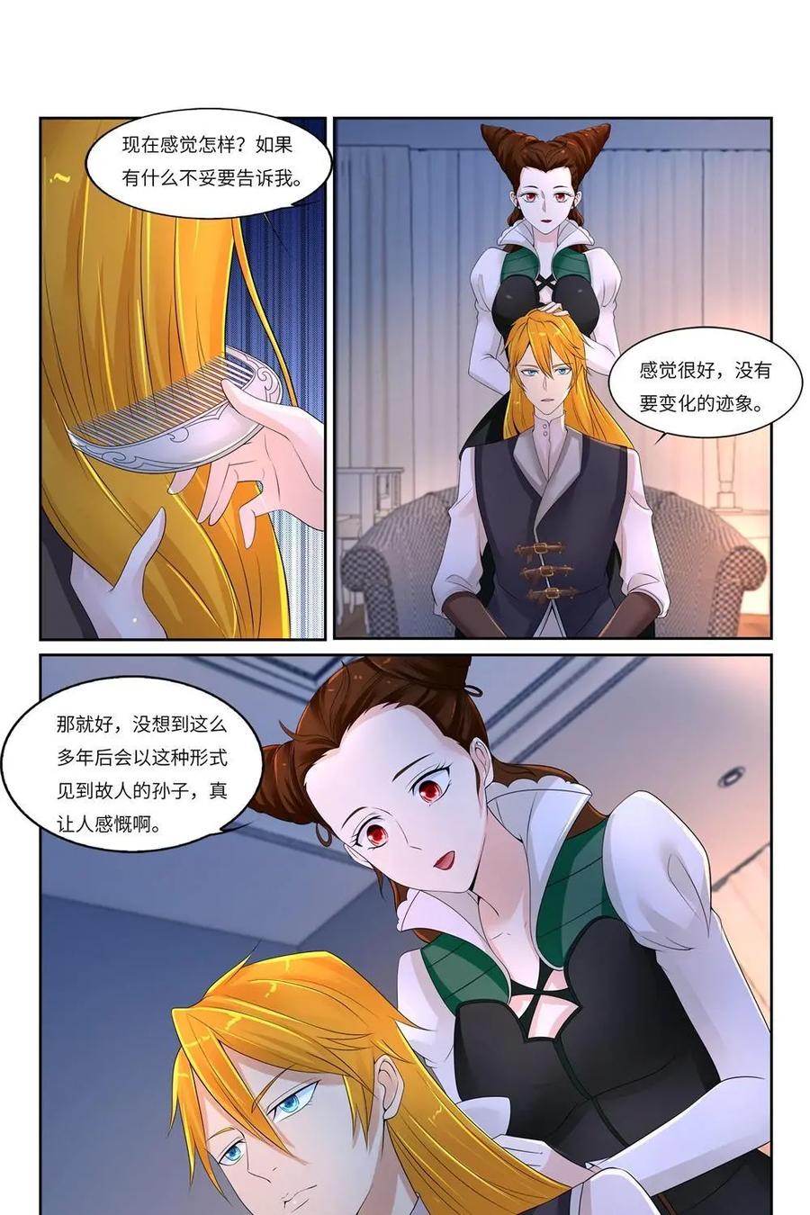 《独一无二的瑞德先生》第60话：外婆的故人 第51页