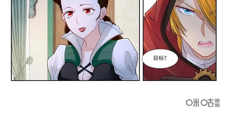 《独一无二的瑞德先生》第60话：外婆的故人 第15页