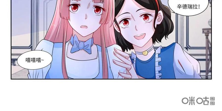 《独一无二的瑞德先生》第60话：外婆的故人 第41页