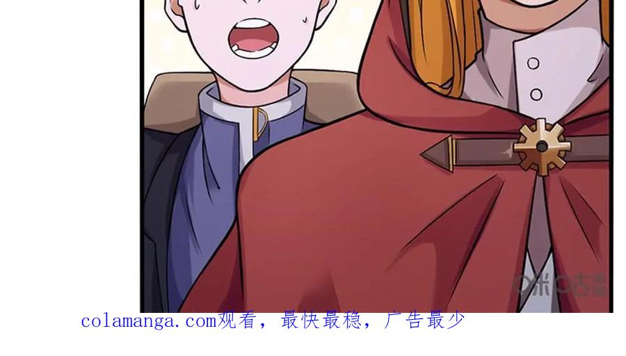 《独一无二的瑞德先生》第60话：外婆的故人 第56页