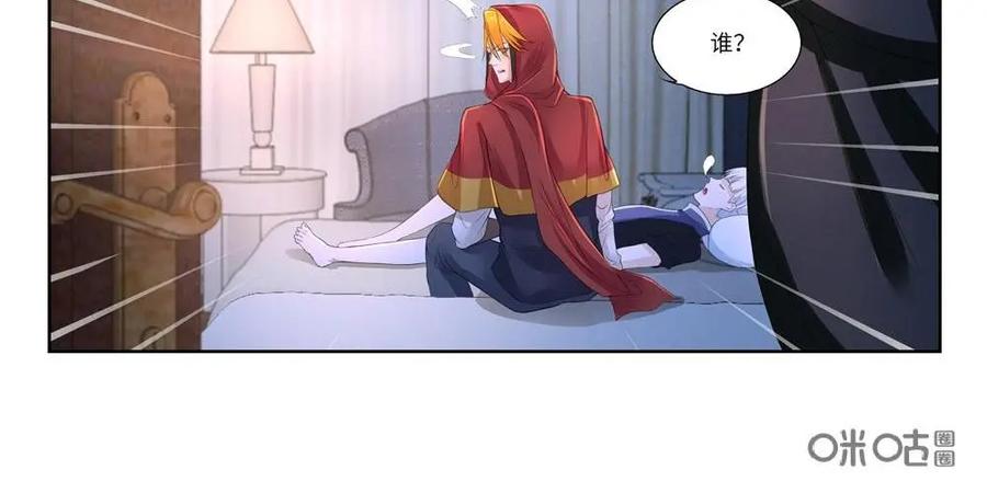 《独一无二的瑞德先生》第60话：外婆的故人 第45页