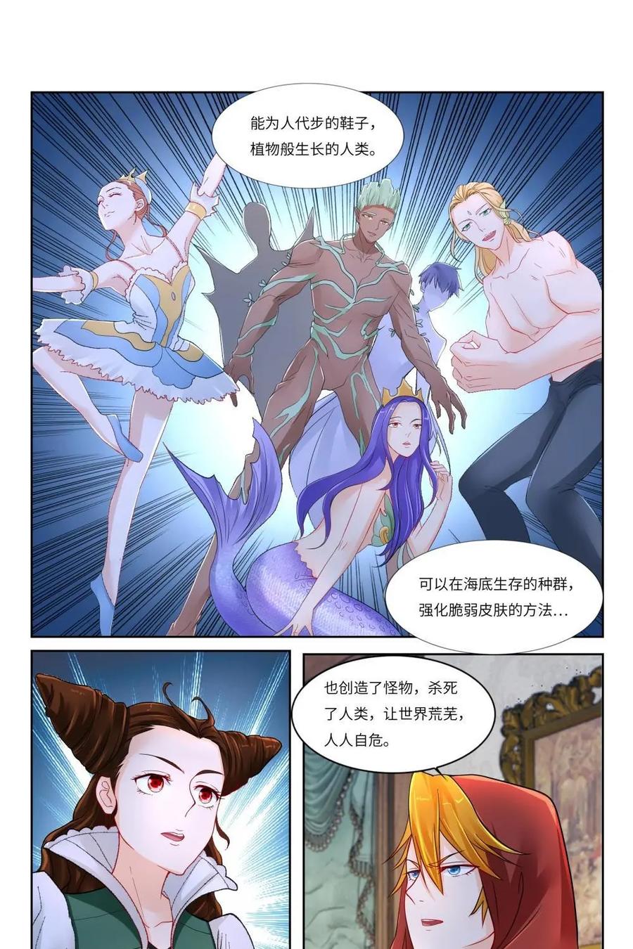 《独一无二的瑞德先生》第60话：外婆的故人 第18页