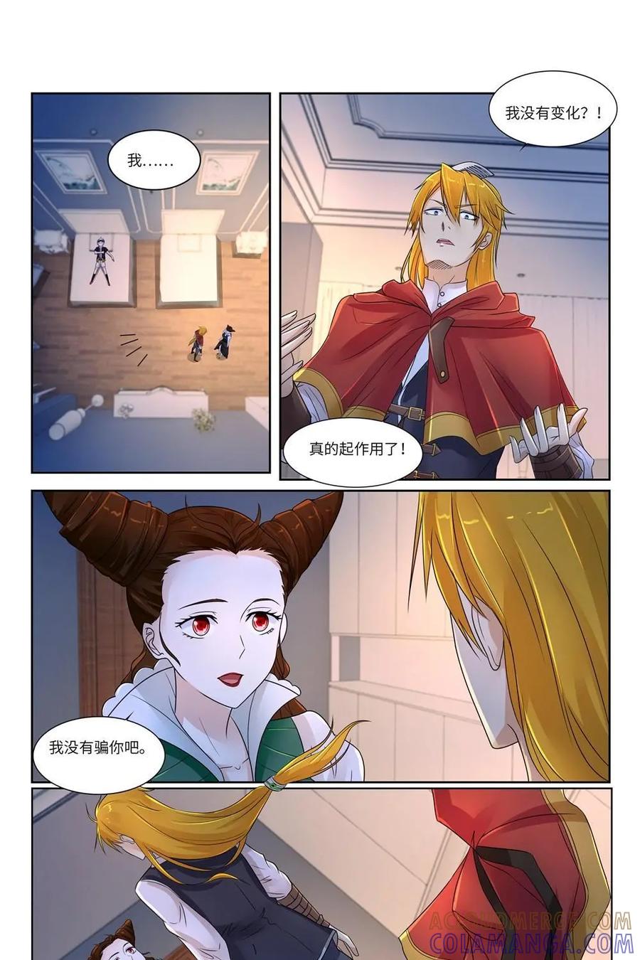 《独一无二的瑞德先生》第60话：外婆的故人 第49页