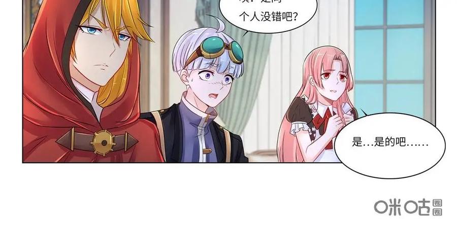 《独一无二的瑞德先生》第60话：外婆的故人 第35页