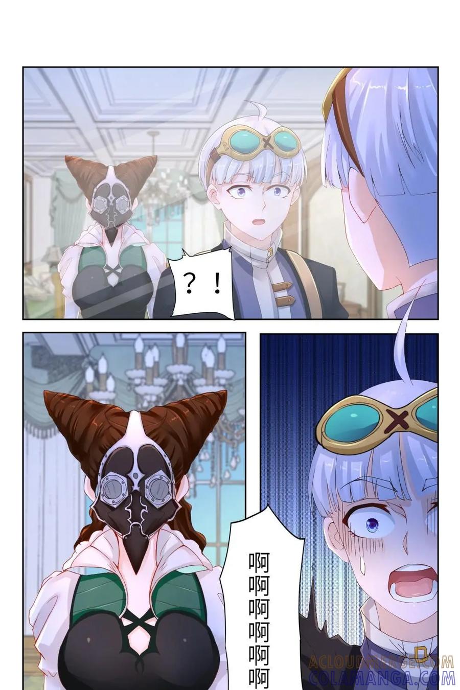 《独一无二的瑞德先生》第60话：外婆的故人 第4页