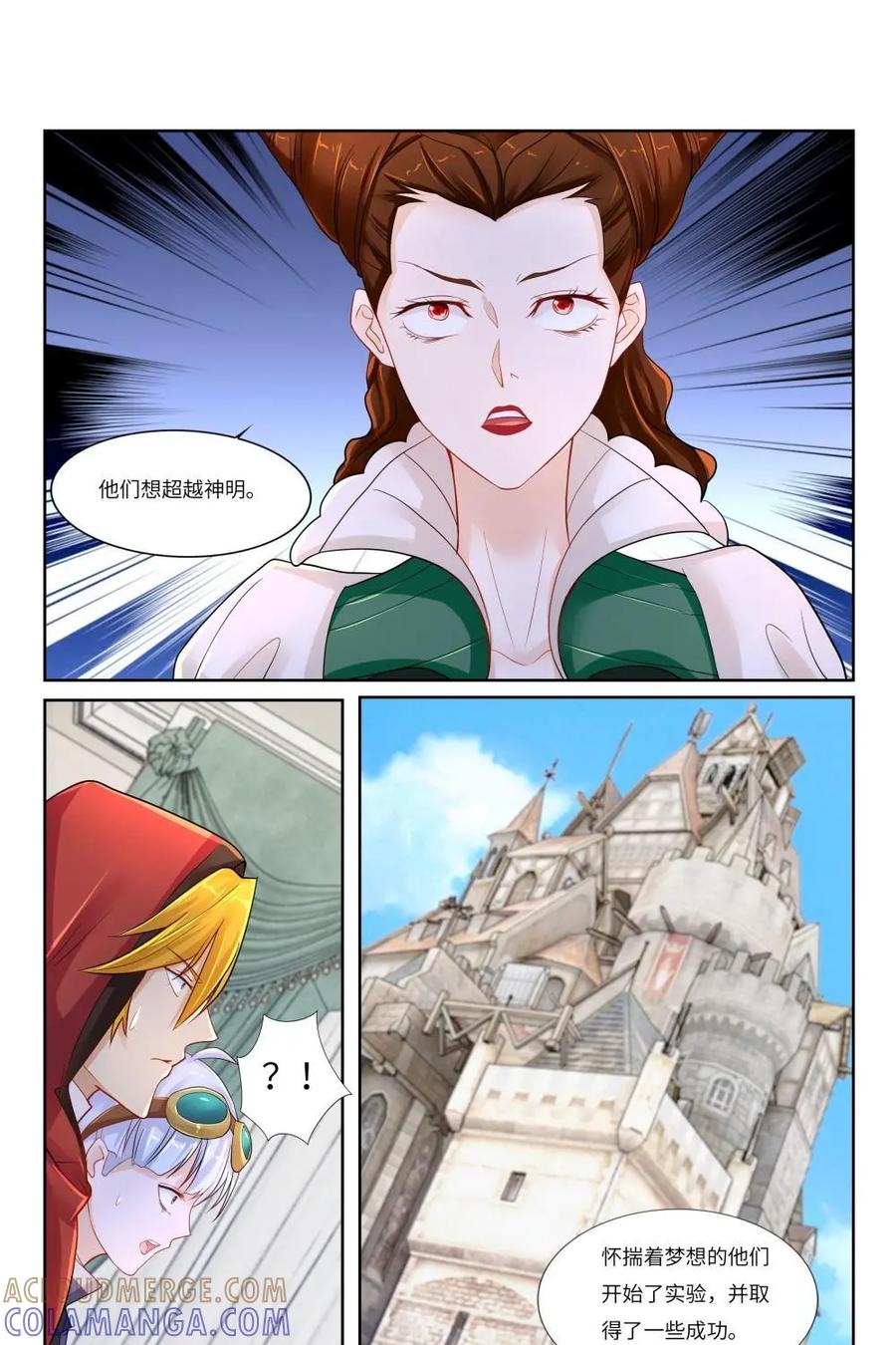 《独一无二的瑞德先生》第60话：外婆的故人 第16页