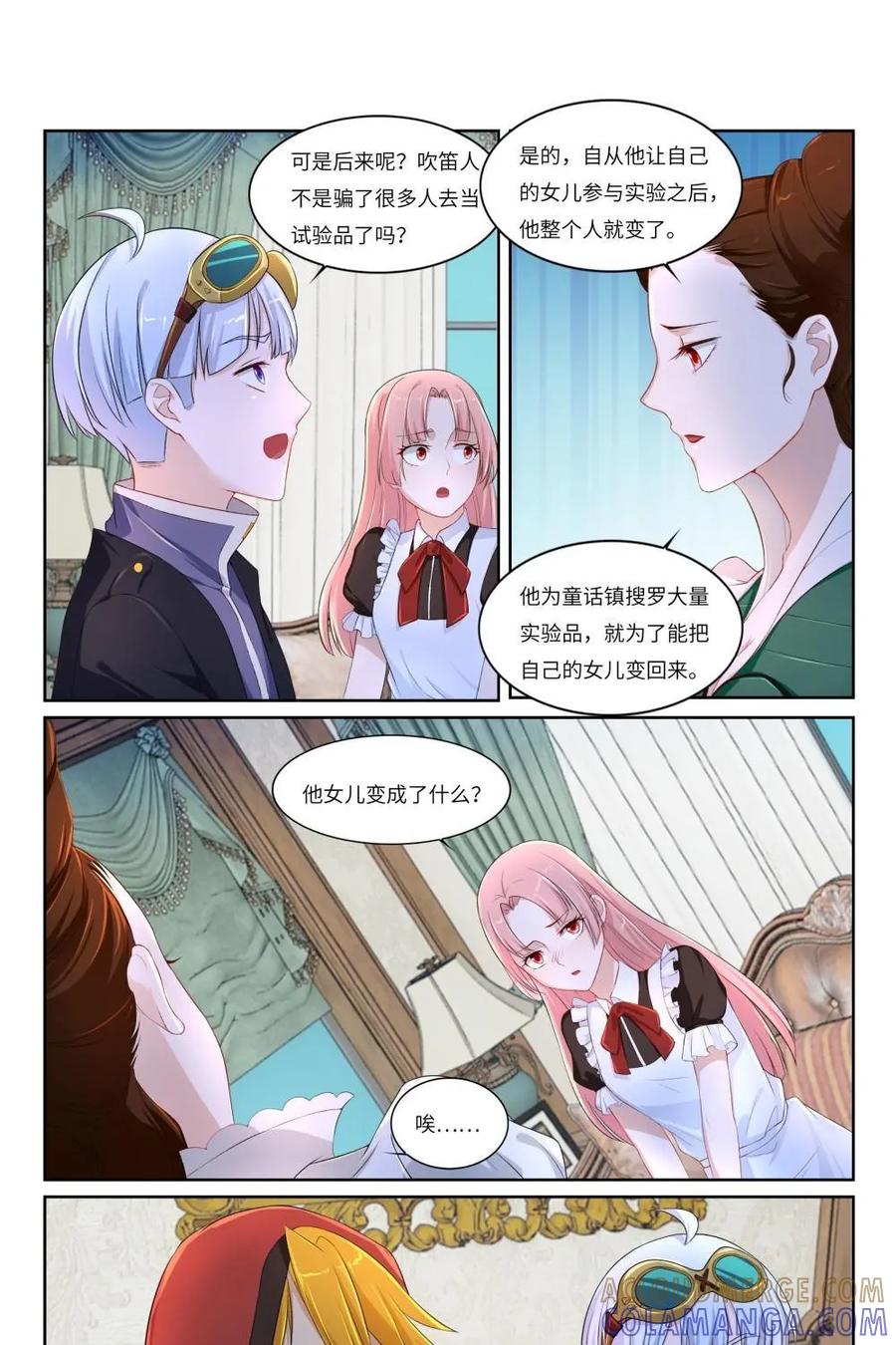 《独一无二的瑞德先生》第60话：外婆的故人 第22页