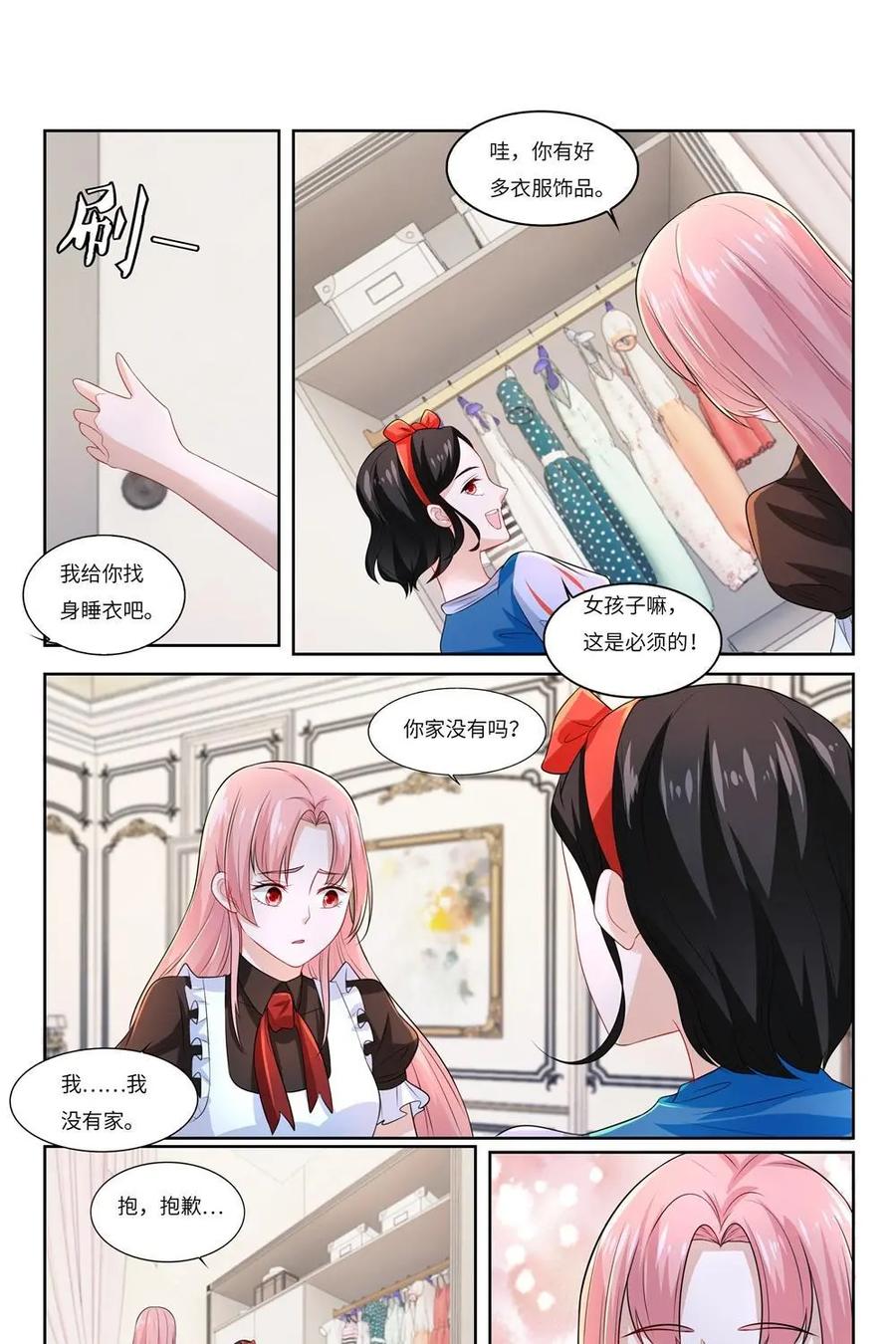 《独一无二的瑞德先生》第60话：外婆的故人 第32页