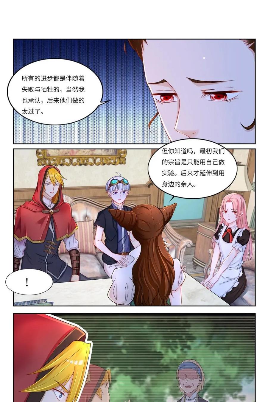 《独一无二的瑞德先生》第60话：外婆的故人 第20页
