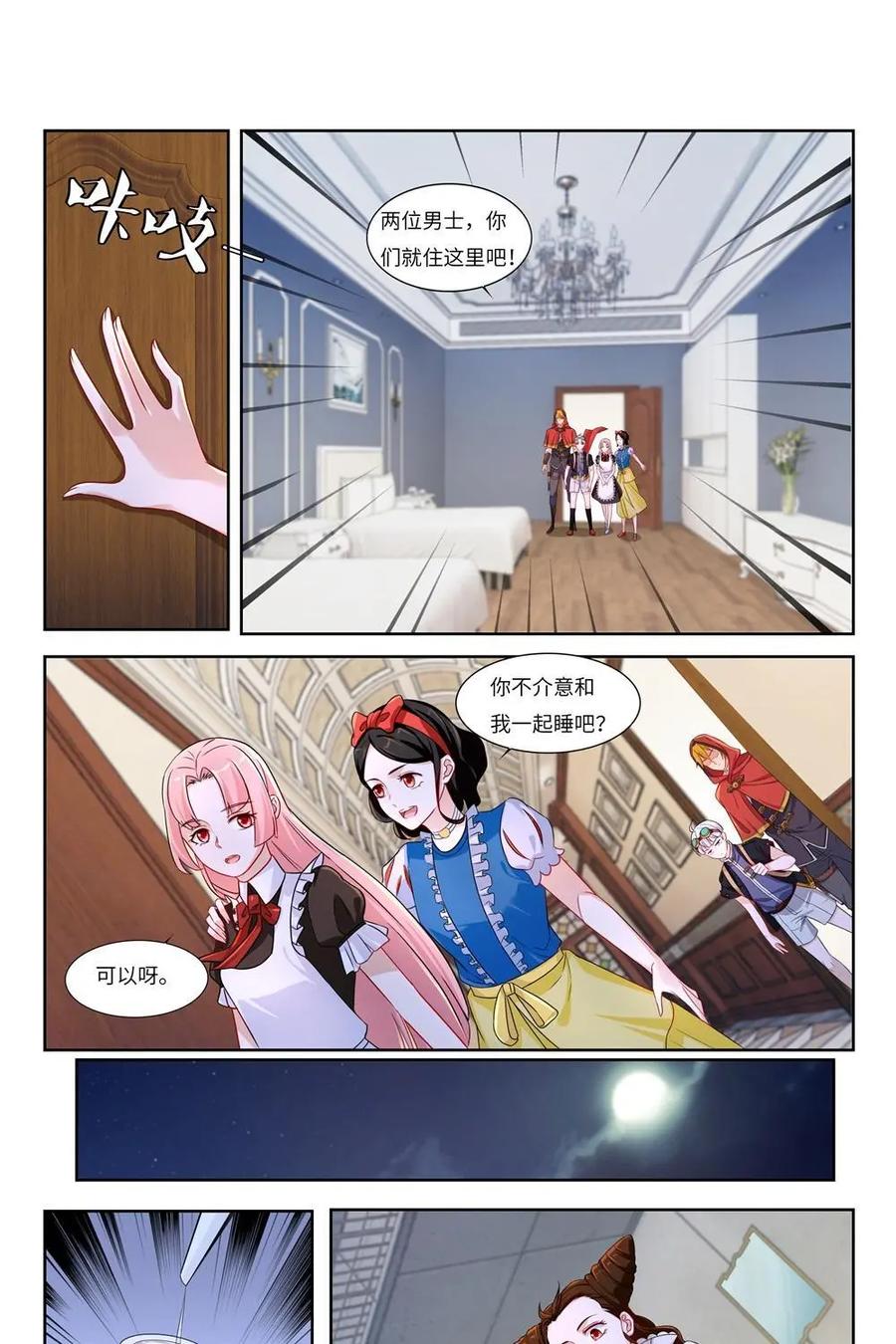《独一无二的瑞德先生》第60话：外婆的故人 第38页