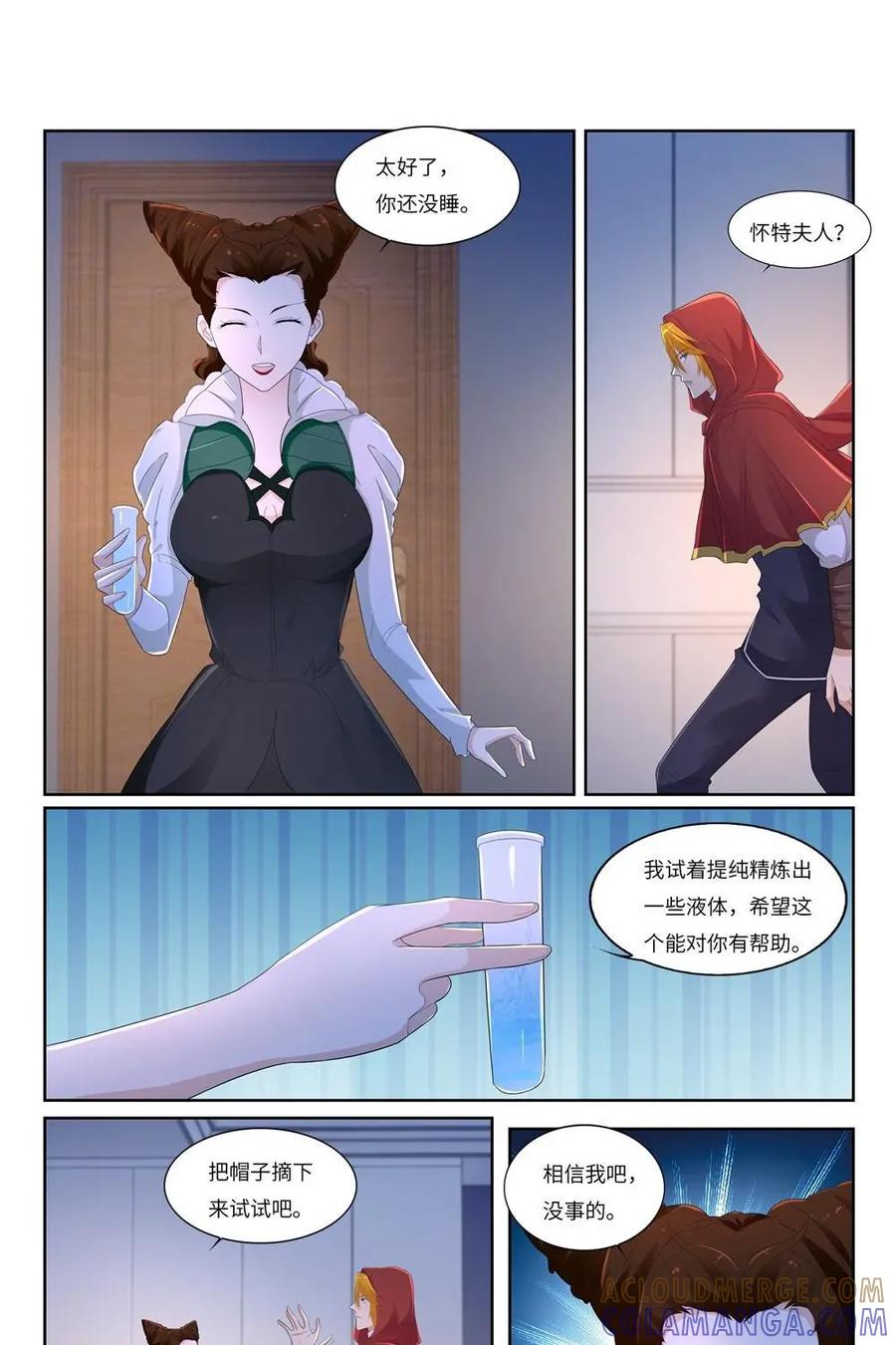 《独一无二的瑞德先生》第60话：外婆的故人 第46页