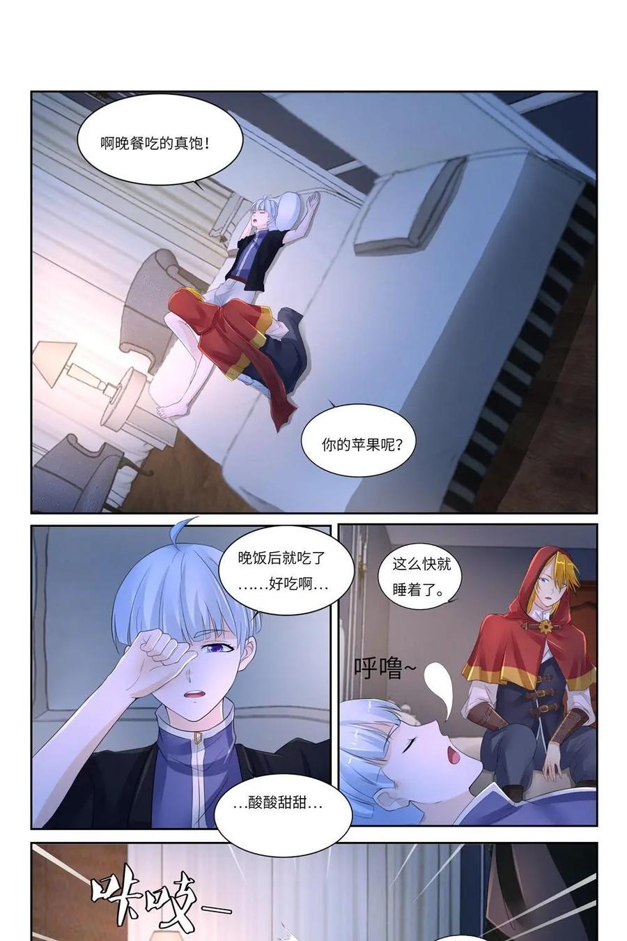 《独一无二的瑞德先生》第60话：外婆的故人 第44页