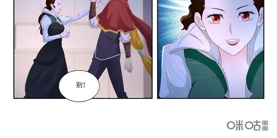 《独一无二的瑞德先生》第60话：外婆的故人 第47页