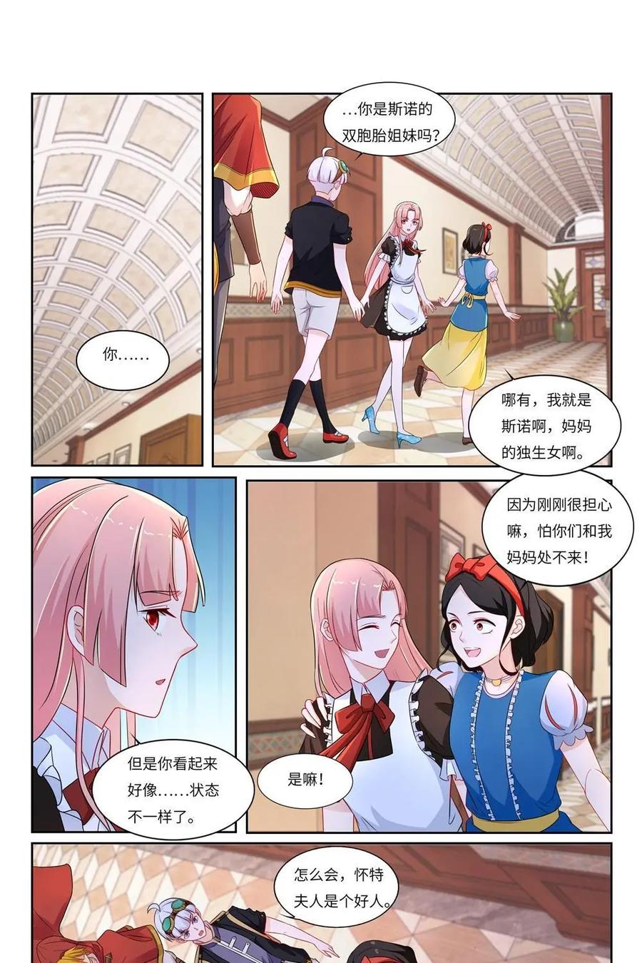 《独一无二的瑞德先生》第60话：外婆的故人 第36页