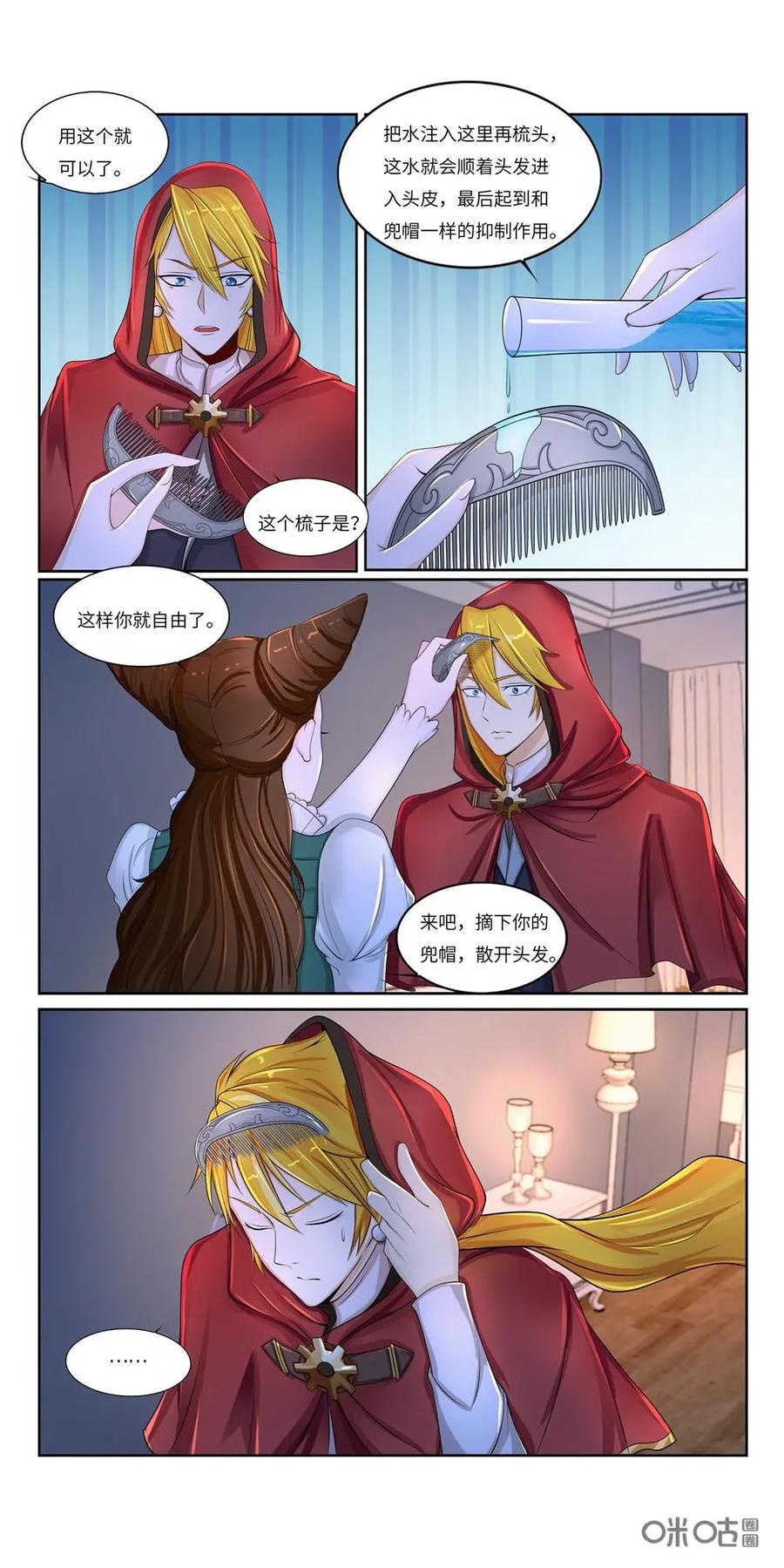 《独一无二的瑞德先生》第60话：外婆的故人 第48页