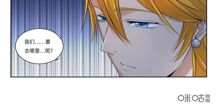 《独一无二的瑞德先生》第60话：外婆的故人 第54页