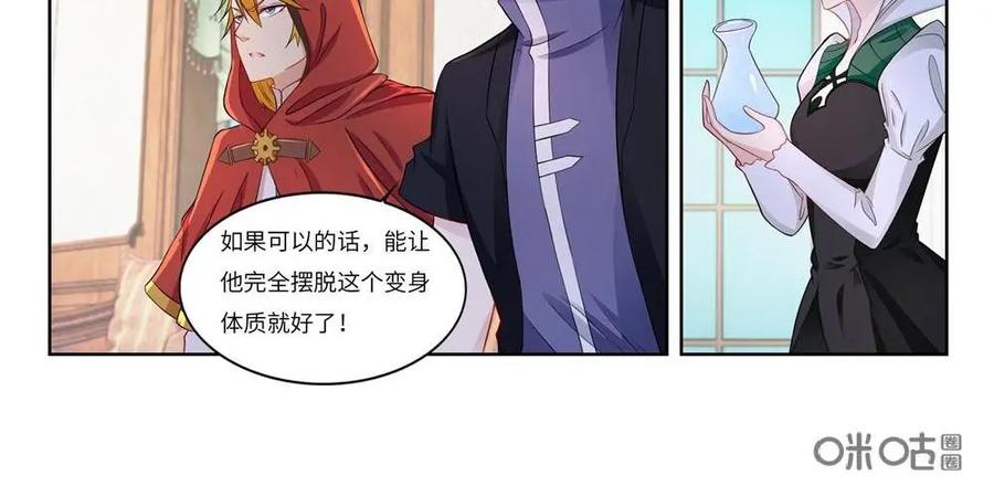 《独一无二的瑞德先生》第60话：外婆的故人 第29页