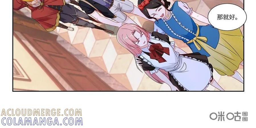 《独一无二的瑞德先生》第60话：外婆的故人 第37页