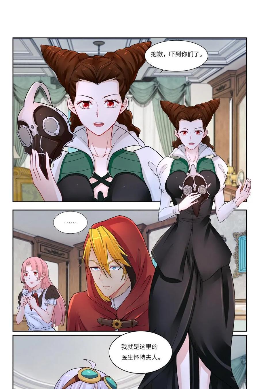 《独一无二的瑞德先生》第60话：外婆的故人 第8页