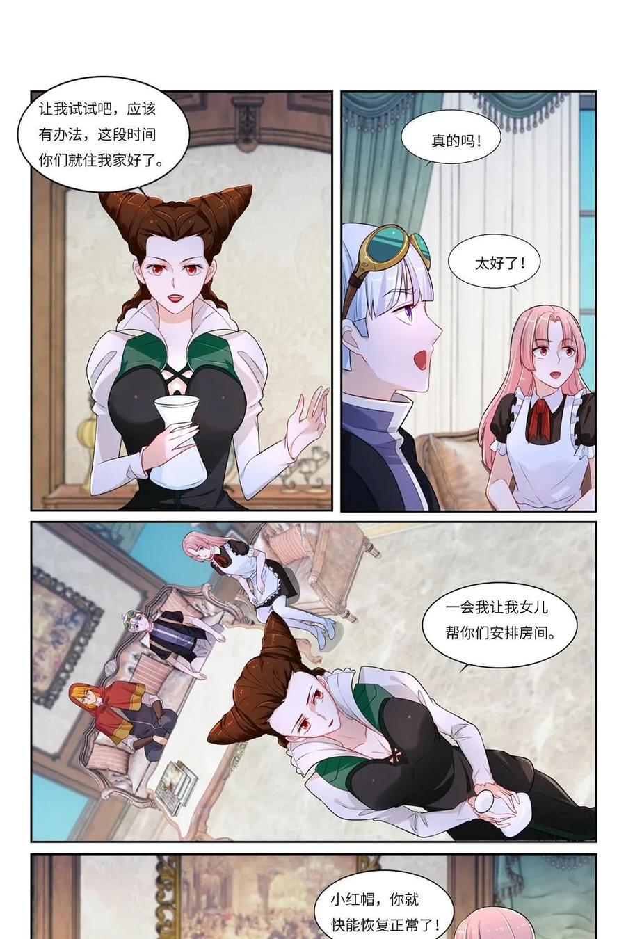 《独一无二的瑞德先生》第60话：外婆的故人 第30页