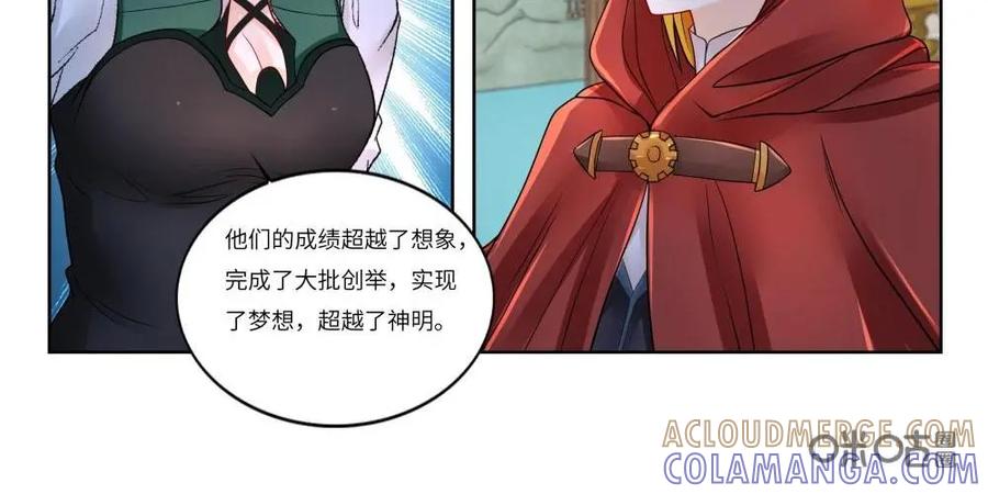 《独一无二的瑞德先生》第60话：外婆的故人 第19页
