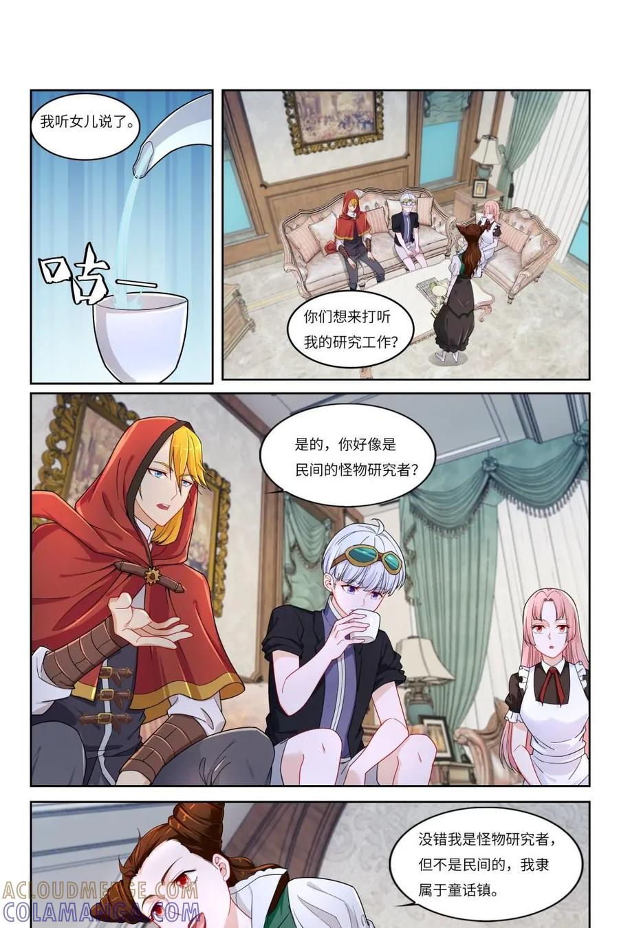 《独一无二的瑞德先生》第60话：外婆的故人 第10页