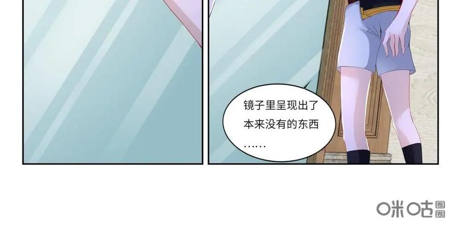 《独一无二的瑞德先生》第60话：外婆的故人 第3页