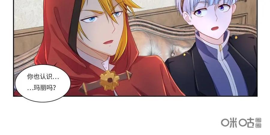 《独一无二的瑞德先生》第60话：外婆的故人 第23页