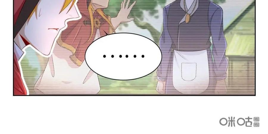 《独一无二的瑞德先生》第60话：外婆的故人 第21页