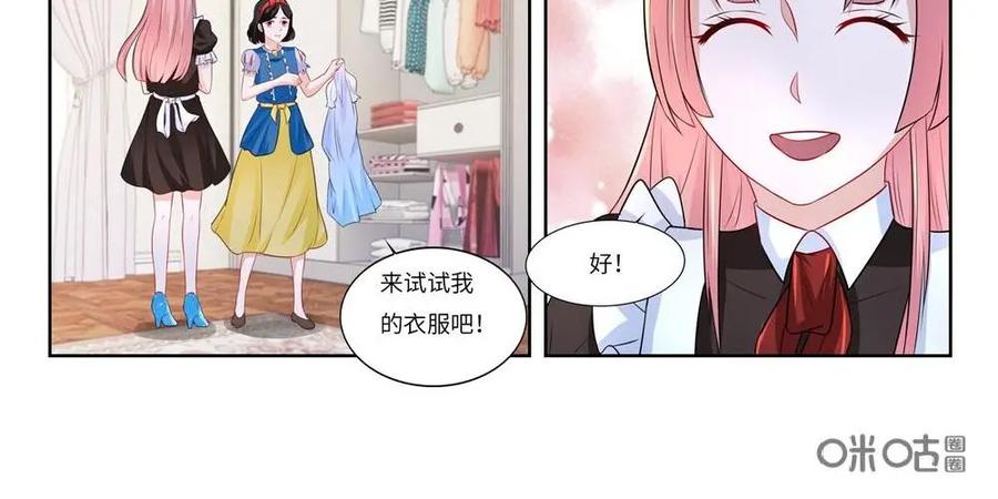 《独一无二的瑞德先生》第60话：外婆的故人 第33页