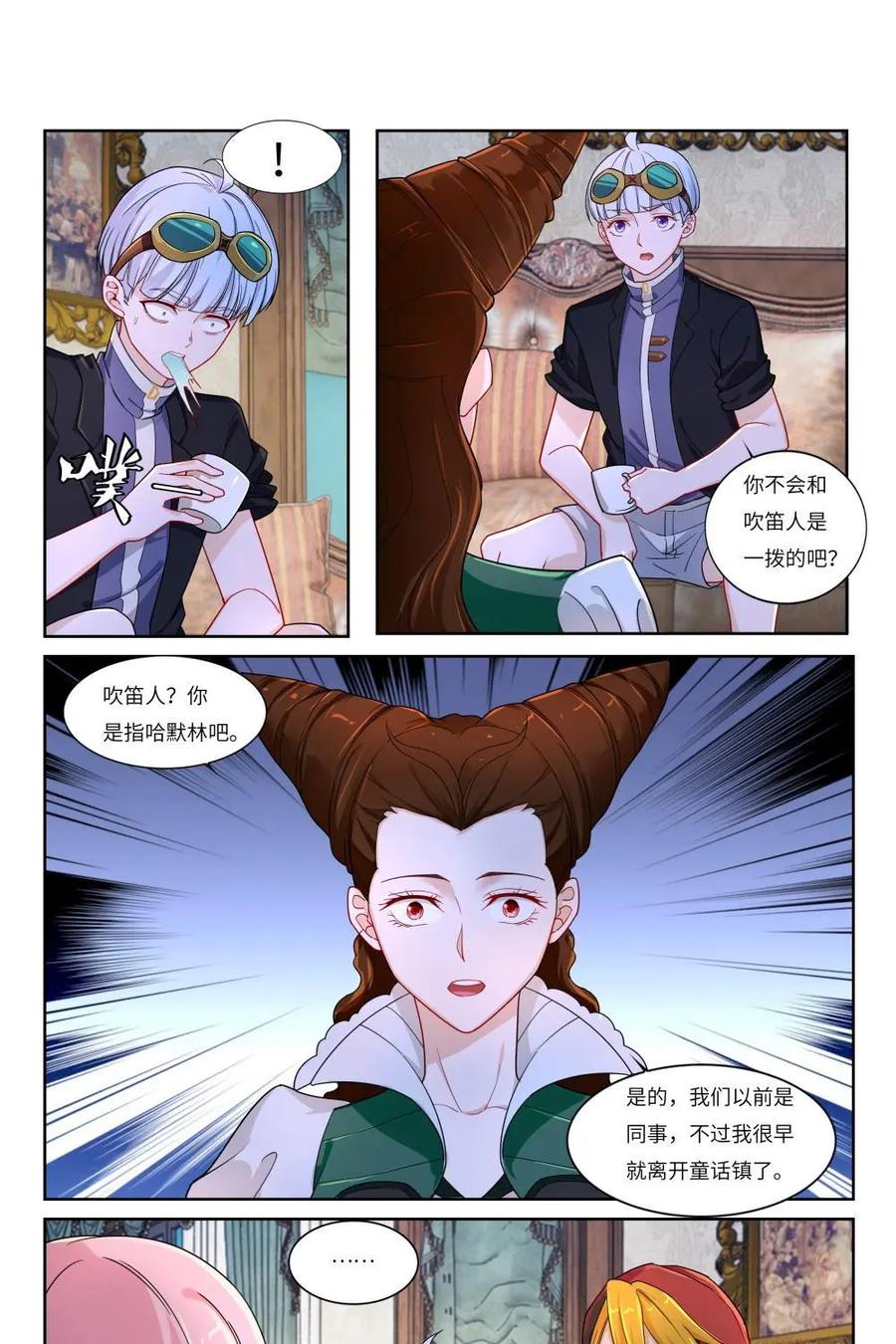 《独一无二的瑞德先生》第60话：外婆的故人 第12页