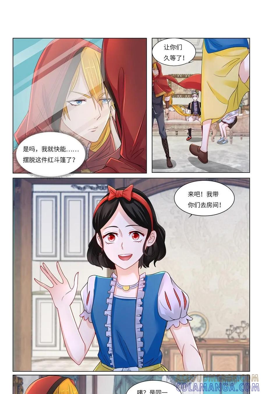 《独一无二的瑞德先生》第60话：外婆的故人 第34页