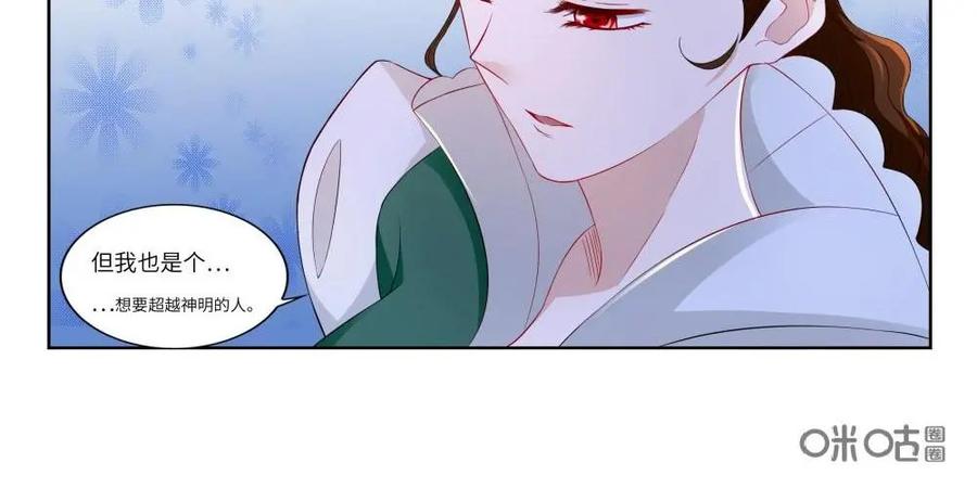 《独一无二的瑞德先生》第60话：外婆的故人 第27页