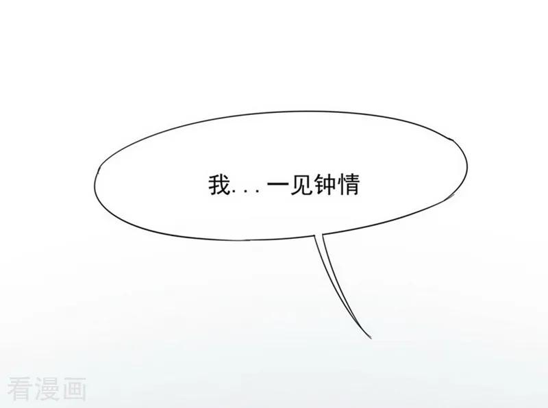 《梦幻家园》第7话 第8页