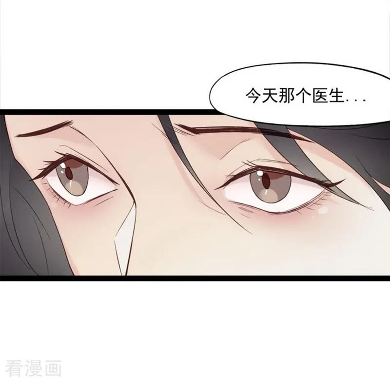 《梦幻家园》第7话 第6页