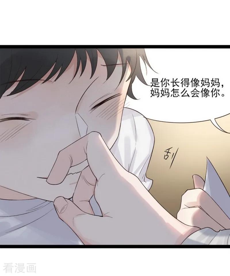 《梦幻家园》第7话 第28页