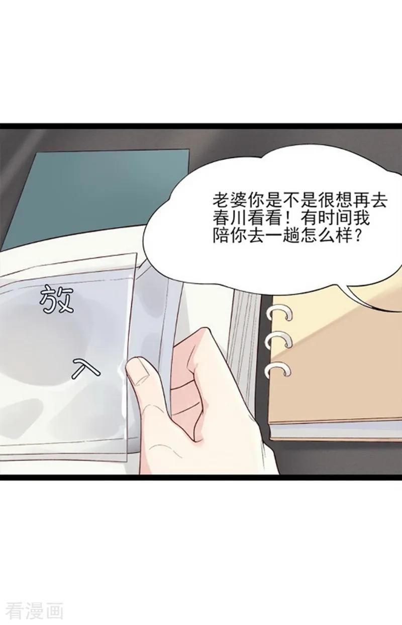 《梦幻家园》第8话 第10页