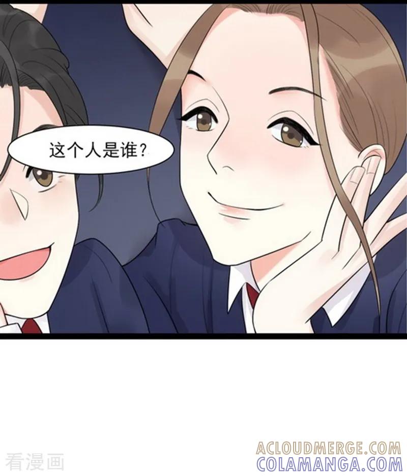 《梦幻家园》第8话 第25页