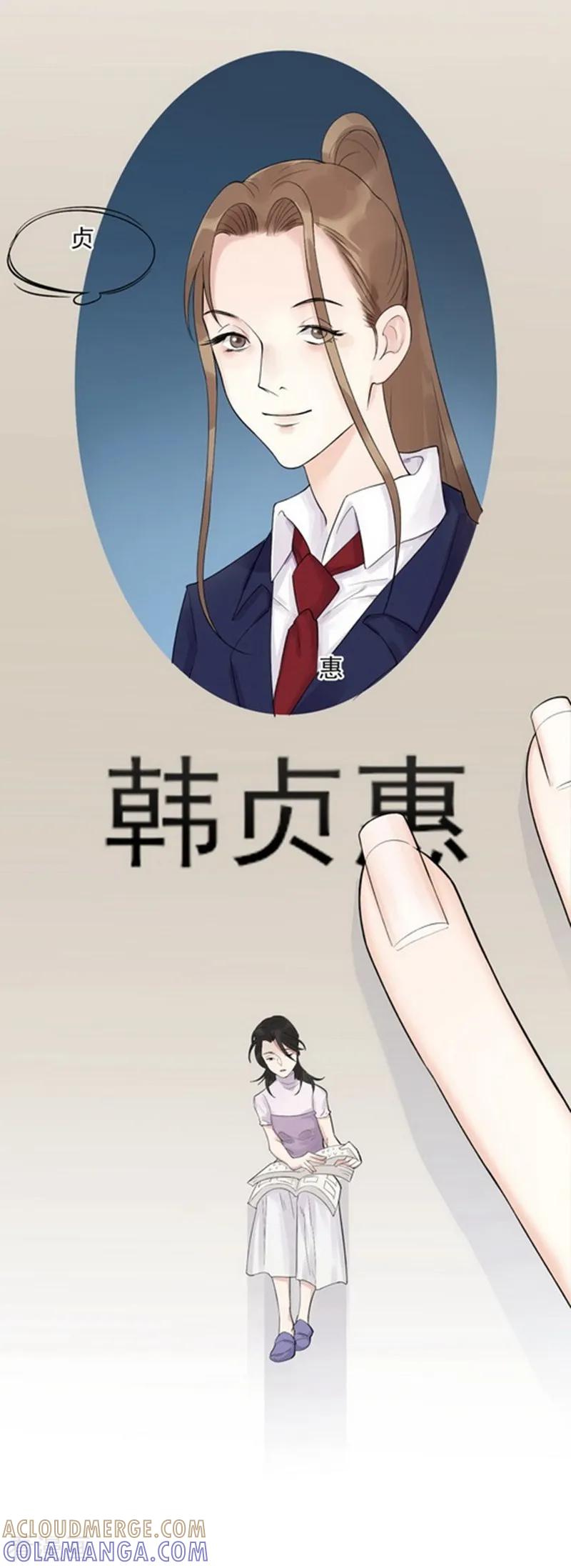 《梦幻家园》第8话 第33页
