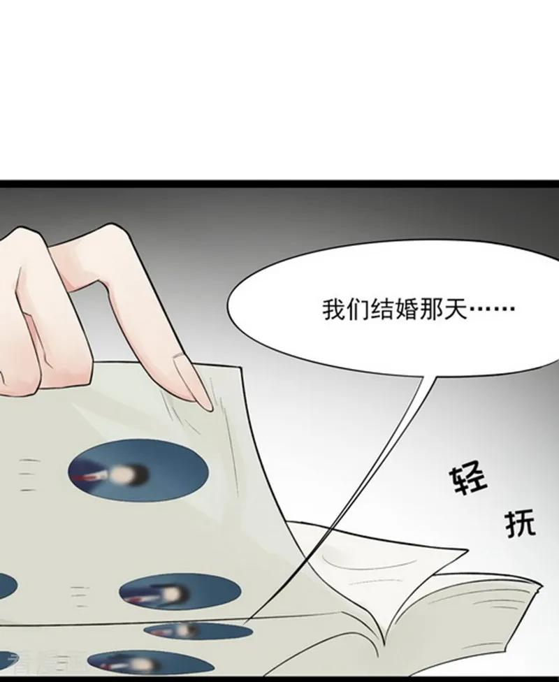 《梦幻家园》第8话 第34页