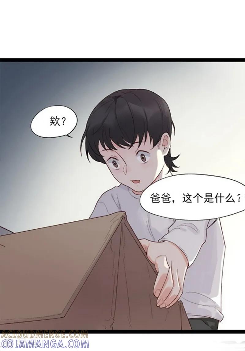 《梦幻家园》第8话 第13页