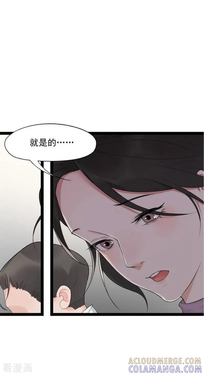 《梦幻家园》第8话 第19页