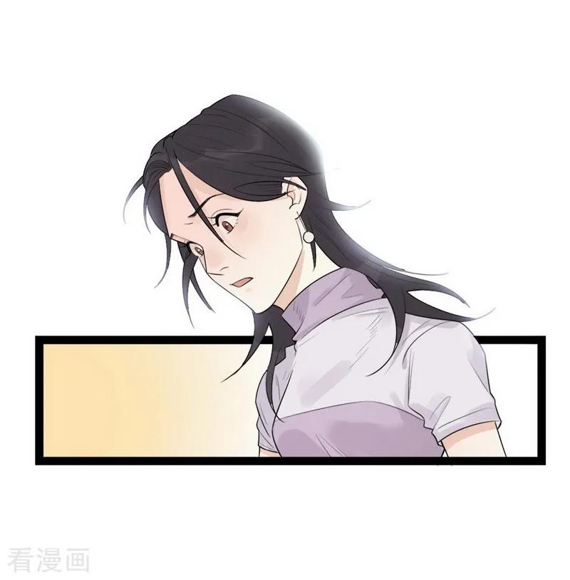 《梦幻家园》第9话 第6页