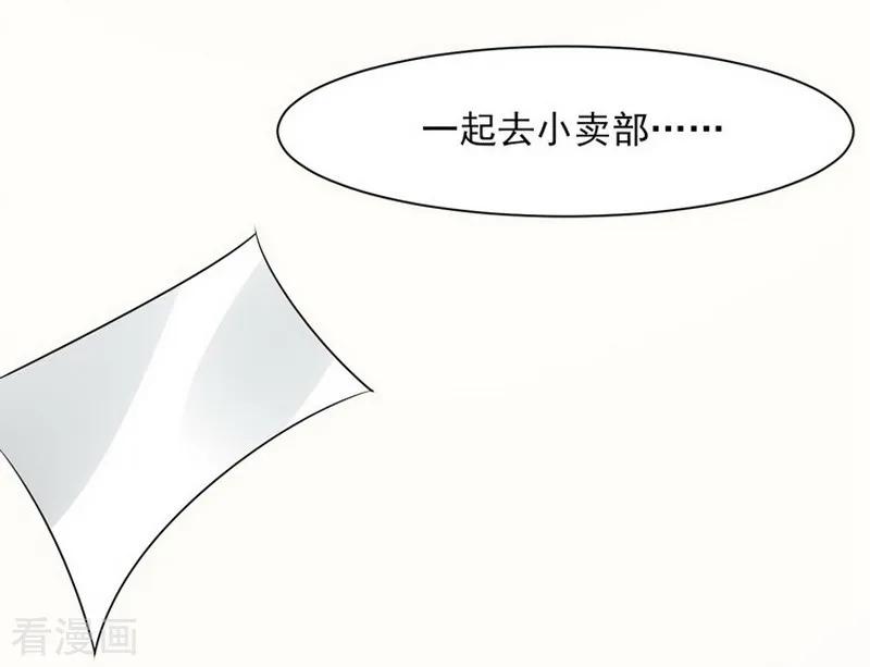 《梦幻家园》第9话 第24页