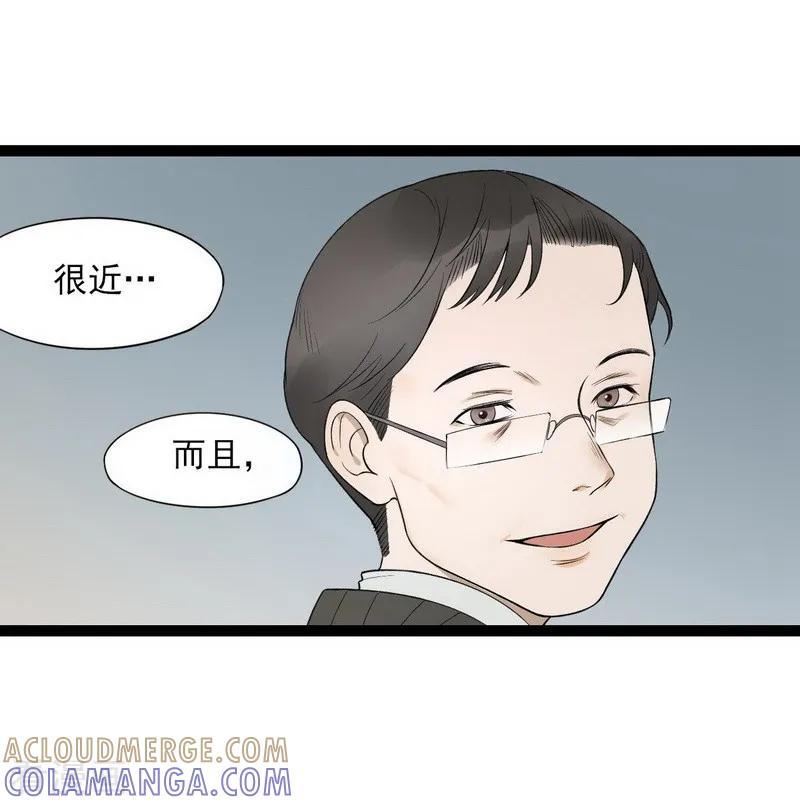 《梦幻家园》第9话 第19页